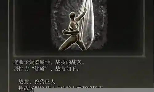 狩猎巨人搭配阵容图表