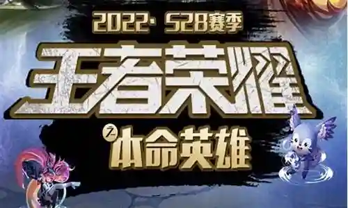 测试王者本命刺客阵容搭配