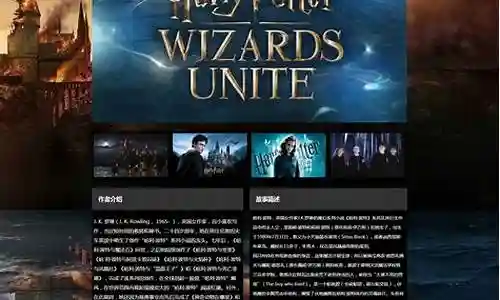 哈利珀特阵容搭配