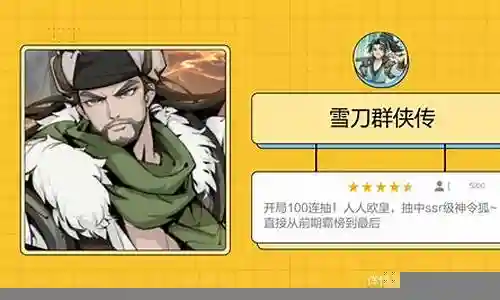 令狐公子阵容搭配推荐图