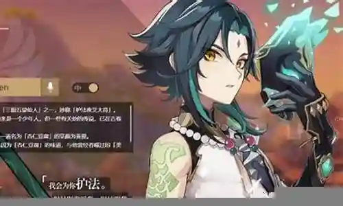 魈搭配什么阵容合格