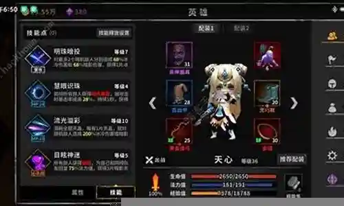 流沙之城50级阵容搭配