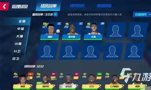 篮球大师最强阵容搭配表