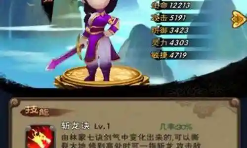 仙剑6 主角搭配阵容