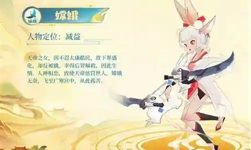 嫦娥孙膑阵容怎么搭配