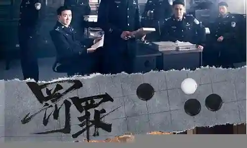 网剧罚罪主演阵容搭配