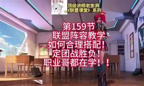 28赛季阵容搭配