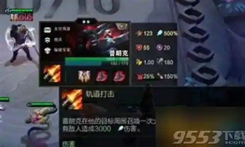 法师船长阵容搭配推荐