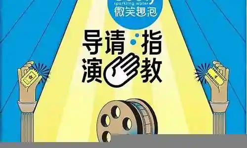 导演请指教第一期阵容搭配