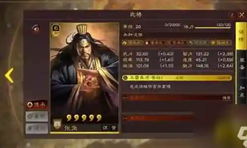 张角拜师阵容搭配攻略