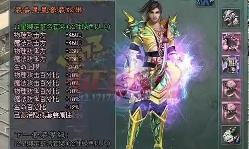 征途2飘渺凌云阵容搭配