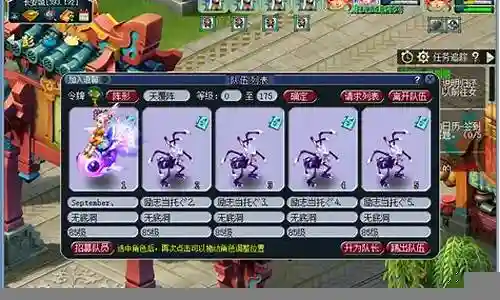 选择五个角色搭配阵容