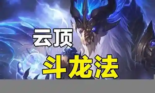 龙魂赵云阵容搭配最新