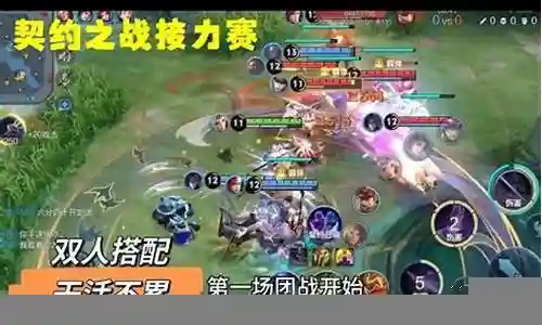 双人契约之战阵容搭配