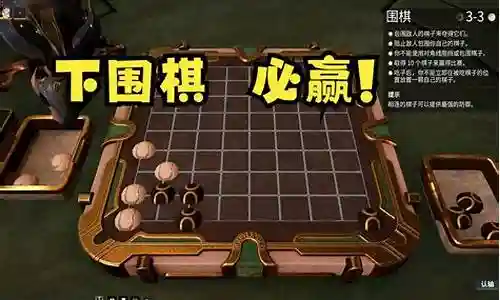 围棋必赢阵容搭配图插图