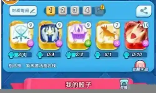 骰子大战阵容搭配黑洞