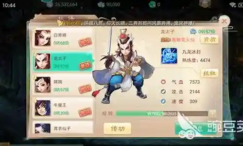 星斗巨蟹阵容怎么搭配好