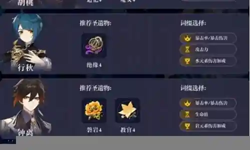 夜斗阵容搭配攻略