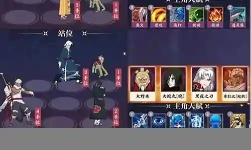 新忍者世界阵容搭配图