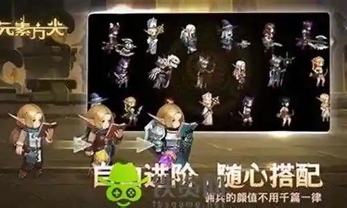 元素房间黑光阵容搭配推荐