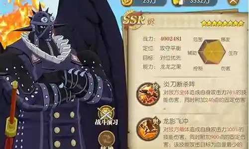 燃烧意志英雄最强阵容搭配