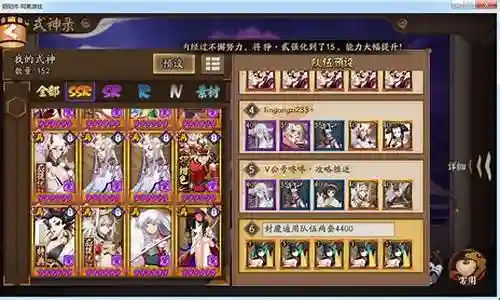 丑女逢魔通用阵容搭配