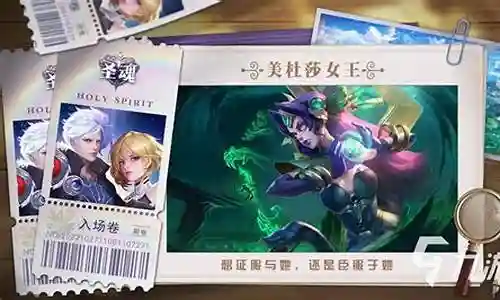 圣魂人马阵容搭配攻略