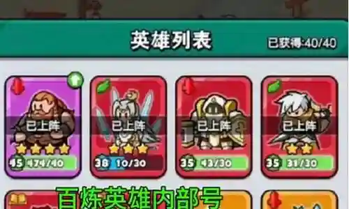 英雄推塔最强阵容搭配