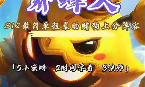 无尽之战最强阵容搭配图