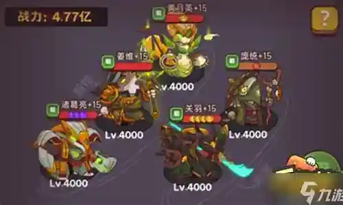 蜀国10灯神阵容搭配