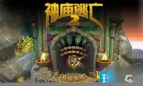神庙逃亡2竞技阵容搭配
