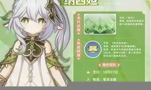 新手纳西妲阵容搭配
