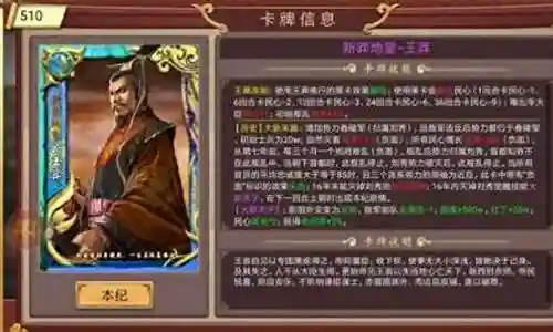 莽王战神阵容搭配