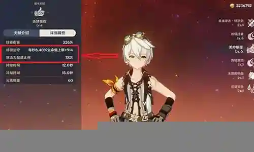 原神公子小队阵容搭配