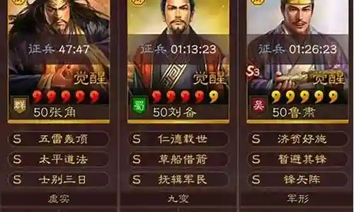 刘备张角怎么搭配阵容战法