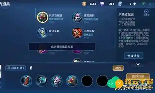 冰火王者阵容搭配图