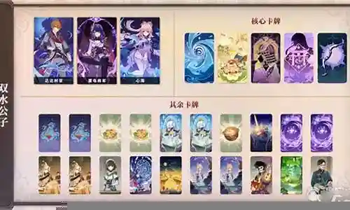 公子卡牌阵容搭配推荐
