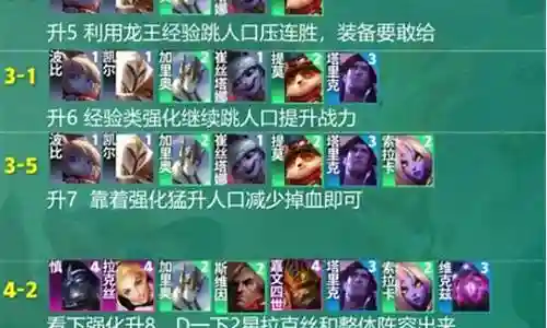 队友双法师阵容怎么搭配