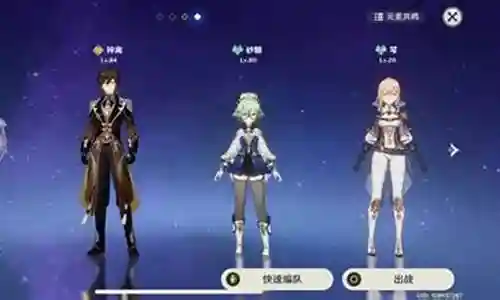原神挖矿最强搭配阵容
