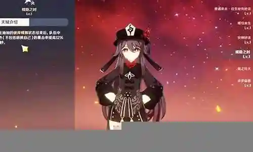 胡桃核爆怎么搭配阵容
