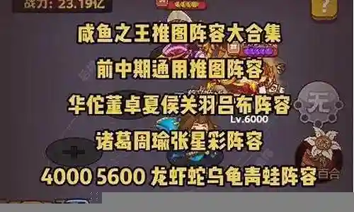 董卓关卡阵容怎么搭配好