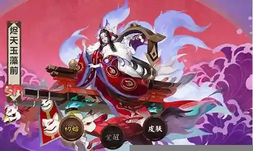 玉藻前结界阵容搭配
