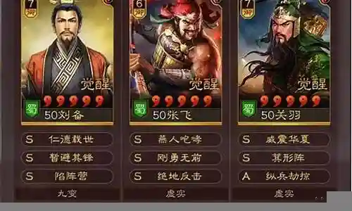 桃园雄烈怎么搭配阵容