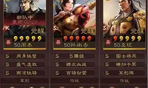 吴骑阵容搭配方案
