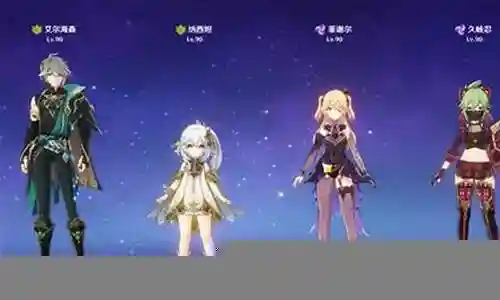 原神哥战队阵容搭配