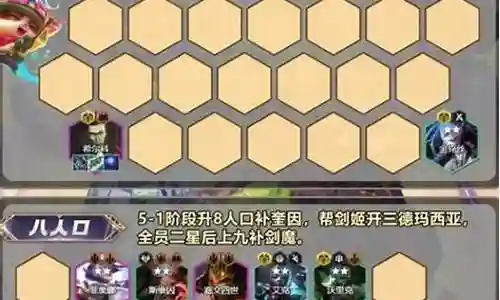 希尔科宝石阵容怎么搭配