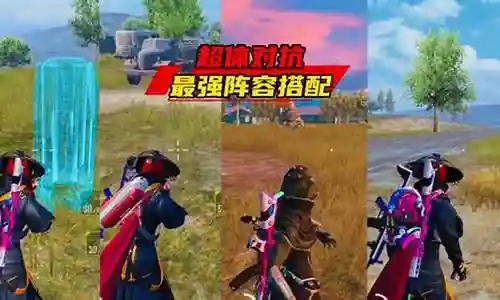超炸搭配什么阵容