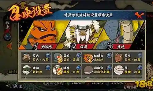 火影最佳通灵搭配阵容