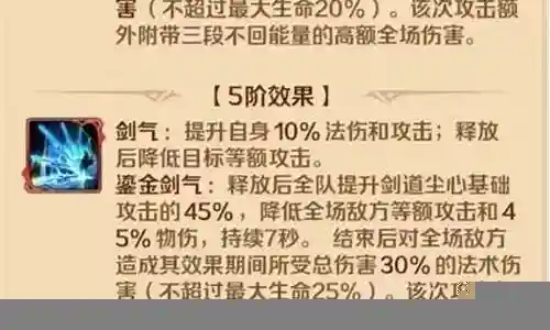 剑道尘心多种阵容搭配攻略