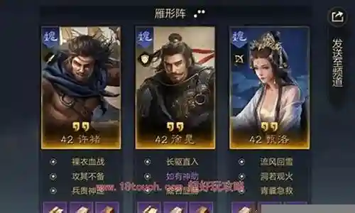 天下镖局阵容搭配图表